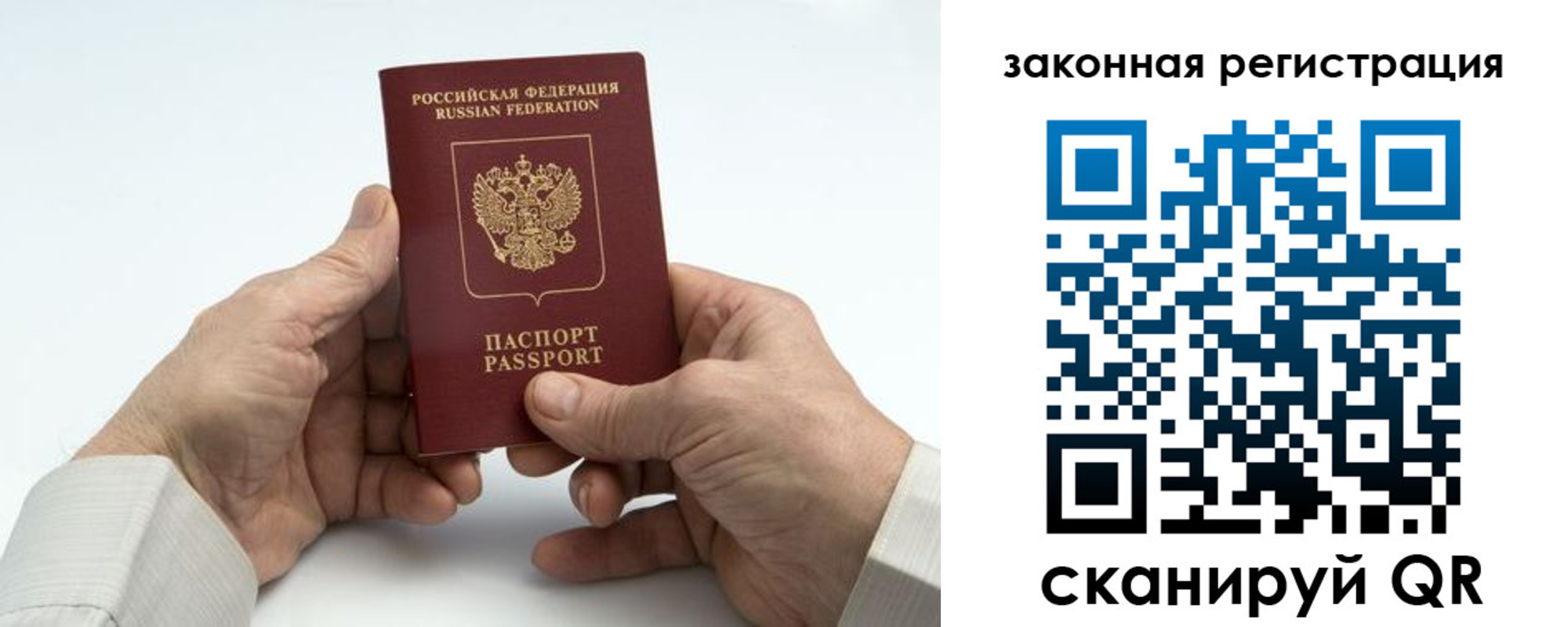 прописка паспорт в Канаше