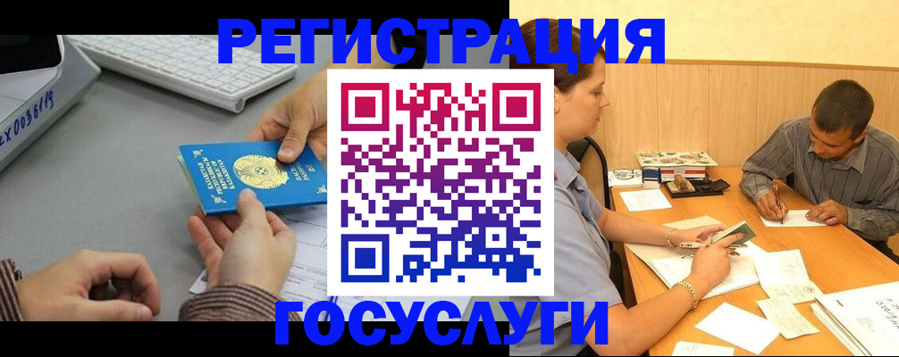 временная регистрация надежно в Канаше